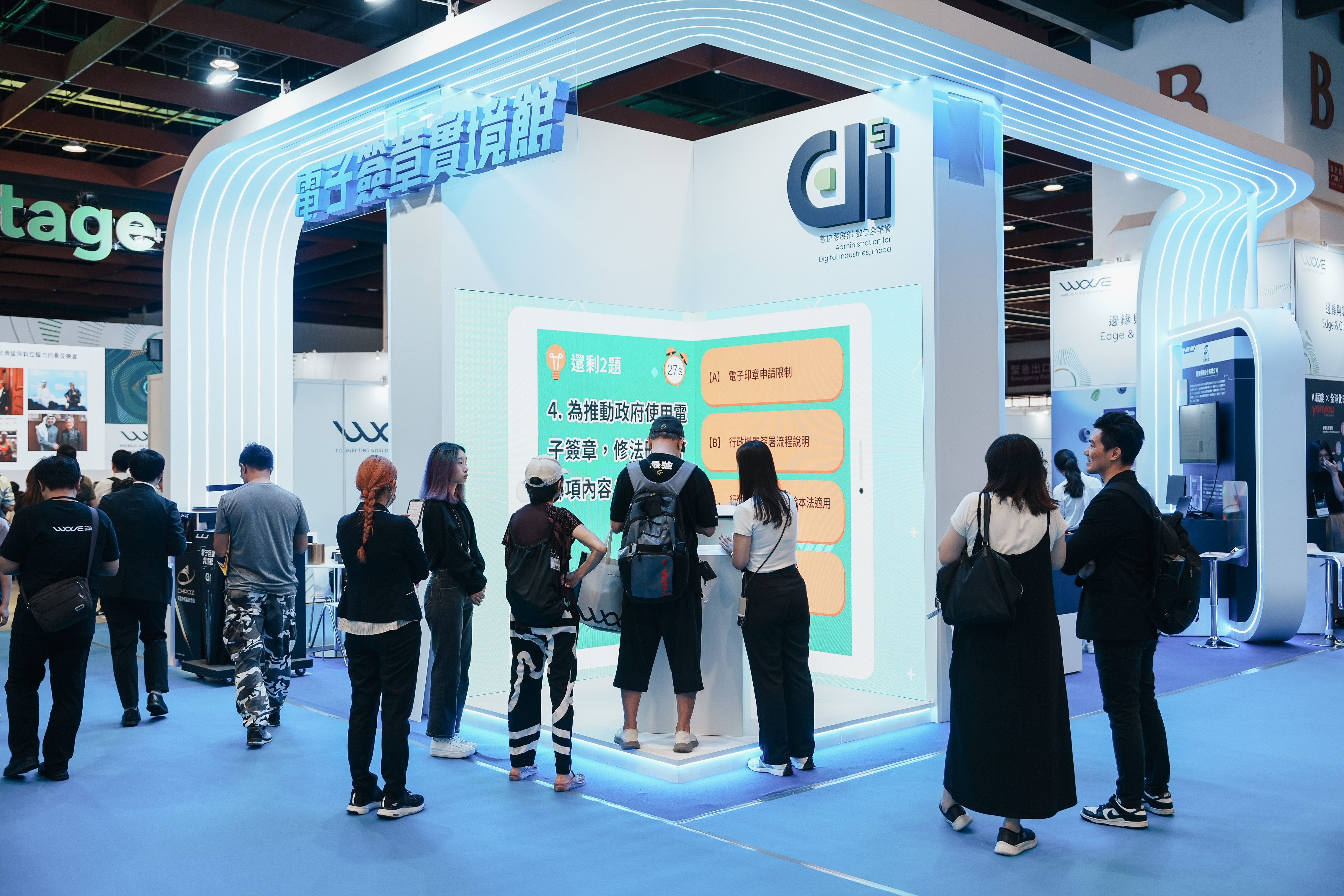 參觀業者與民眾體驗電子簽章應用情境圖