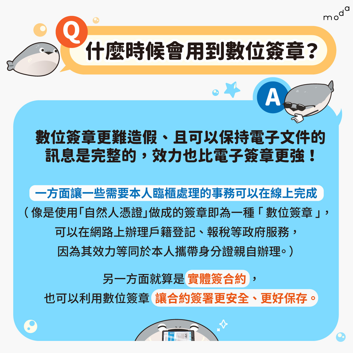電子簽章法修法與運用說明圖片說明圖片說明4