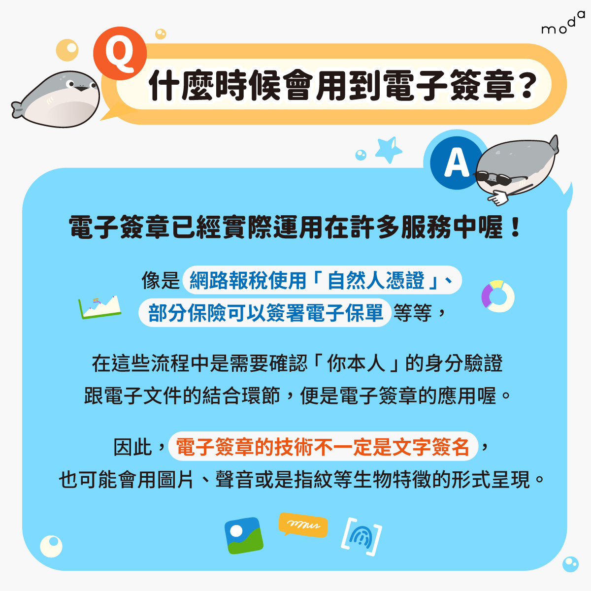 電子簽章法修法與運用說明圖片說明圖片說明2