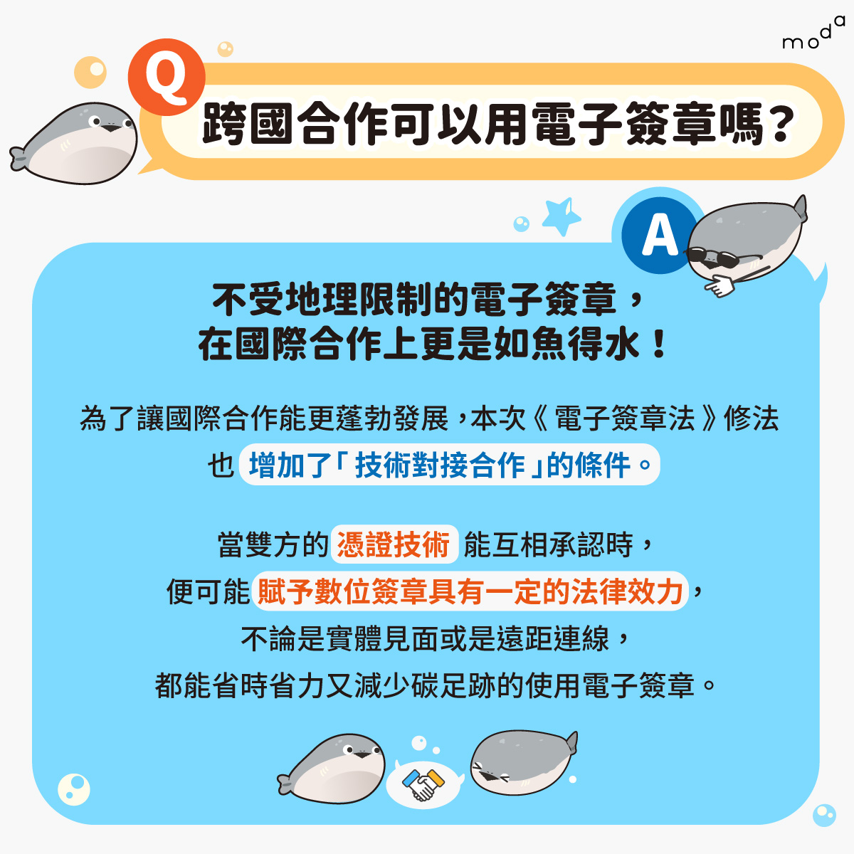 電子簽章法修法與運用說明圖片說明圖片說明6