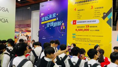 圖三：場域驗證展區互動踴躍，年輕族群也共襄盛舉，一同學習提升防詐意識